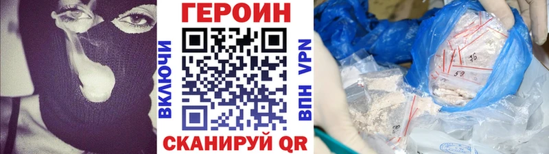 Героин VHQ  кракен как зайти  Зея  купить наркотик 