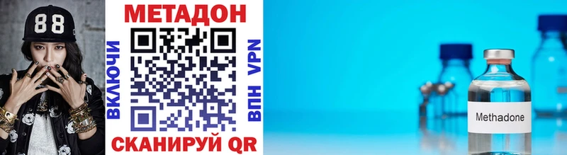 Метадон VHQ  omg вход  Зея 