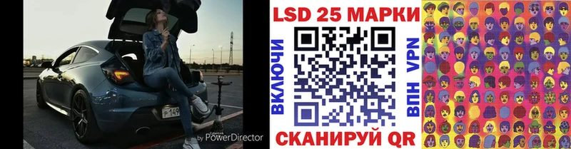 Марки 25I-NBOMe 1500мкг  Зея 